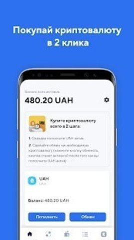 kuna交易所 6.66.0 安卓版截图1