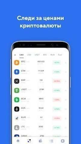 kuna交易所 6.66.0 安卓版截图1
