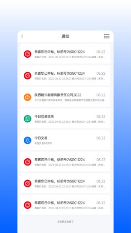 延长云商 1.7.6 安卓版截图1