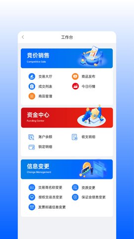 延长云商 1.7.6 安卓版截图1