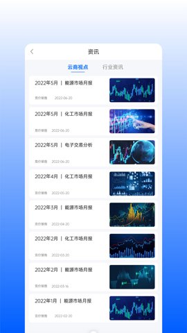 延长云商 1.7.6 安卓版截图1