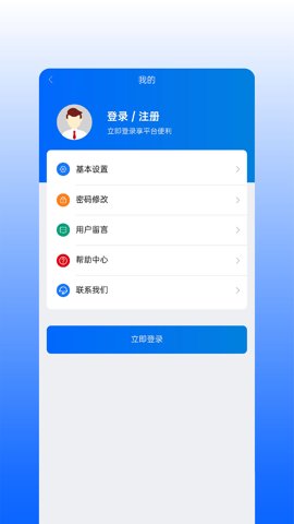 延长云商 1.7.6 安卓版截图1