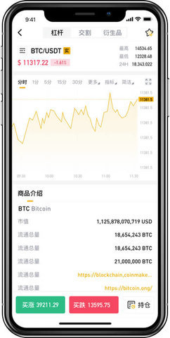 bitop交易所 1.0.18 安卓版截图1