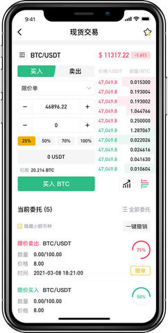 bitop交易所 1.0.18 安卓版截图1