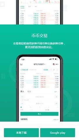 雷盾交易所 6.66.0 安卓版截图1