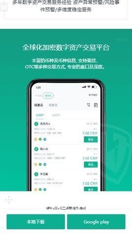 雷盾交易所 6.66.0 安卓版截图1