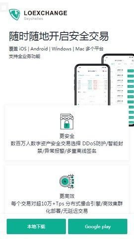 雷盾交易所 6.66.0 安卓版截图1