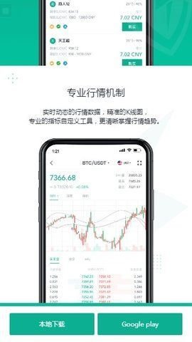 雷盾交易所 6.66.0 安卓版截图1
