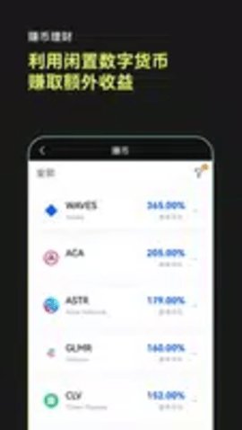 ustd钱包 6.109.0 官方版截图1