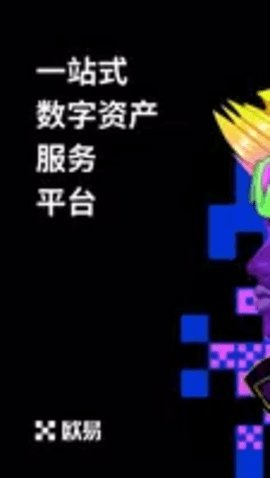 ustd钱包 6.109.0 官方版截图1