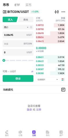 必赢交易所 9.10.3 官方版截图1