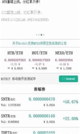GTC交易所 6.66.0 安卓版截图1
