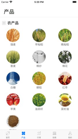 郑商所官方版 1.0.5.1 安卓版