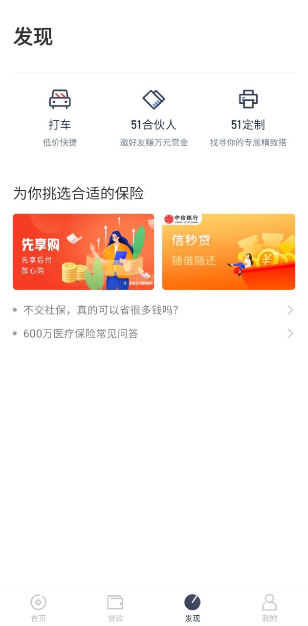 51职查查