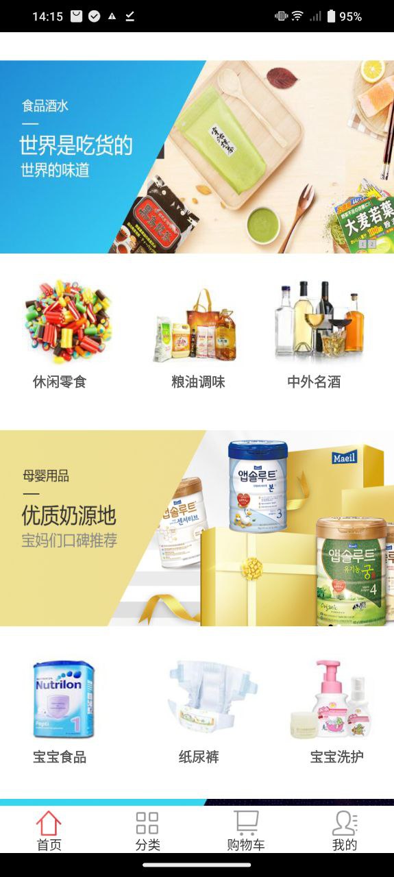 江苏海外购