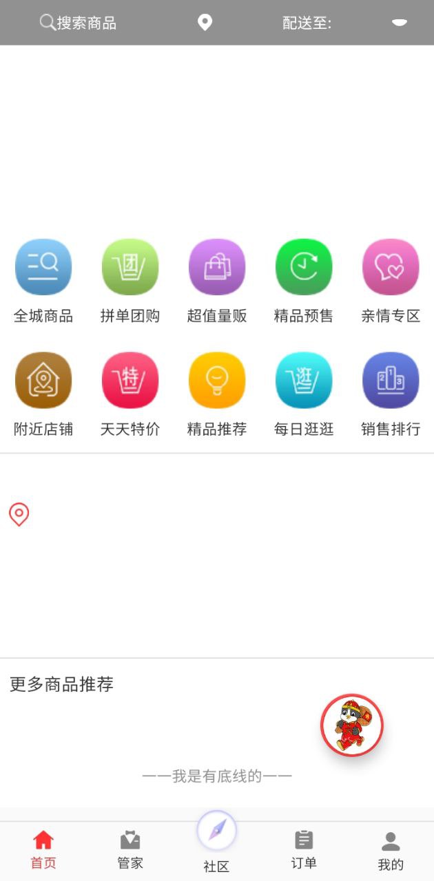 会民优购