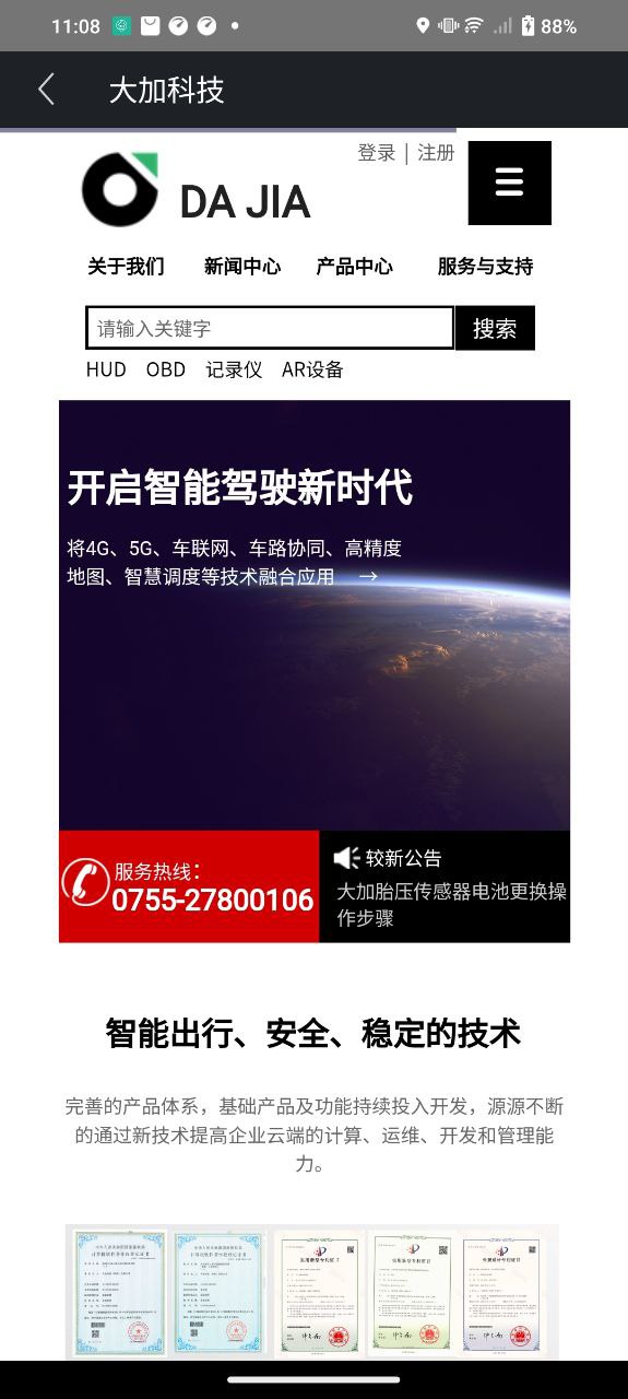 大加出行