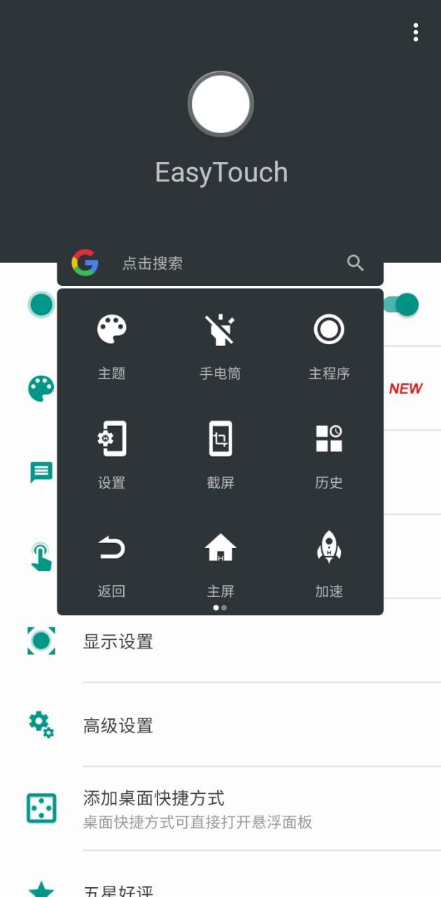 效率控