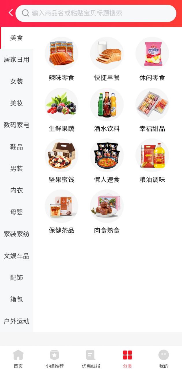 多多红包