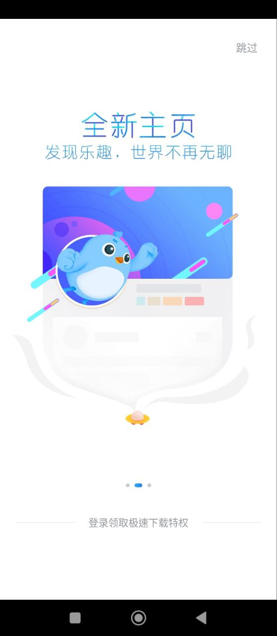 迅雷极速