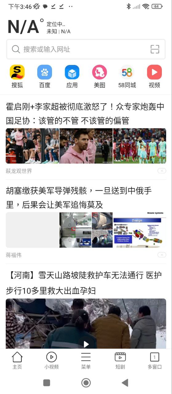 黑鲨浏览器
