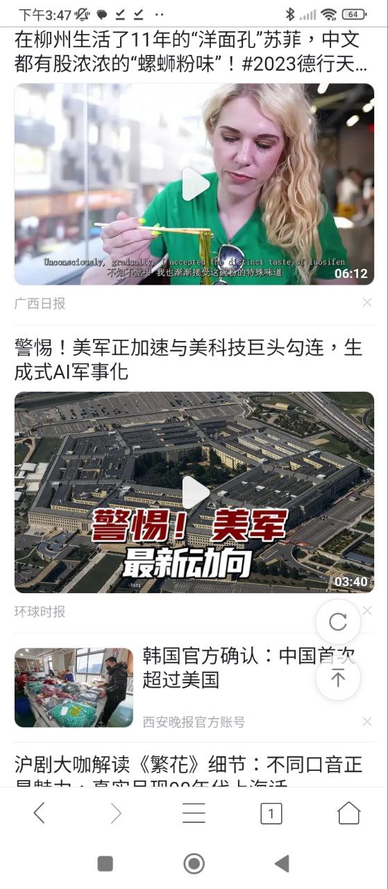 黑鲨浏览器
