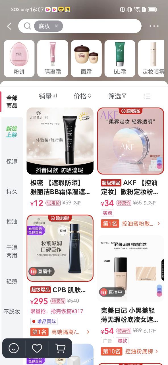唯品会官网免费