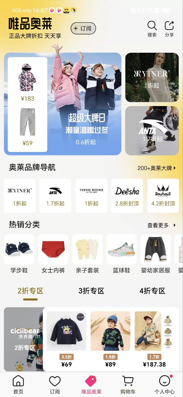 唯品会官网免费