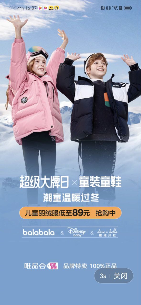 唯品会官网免费