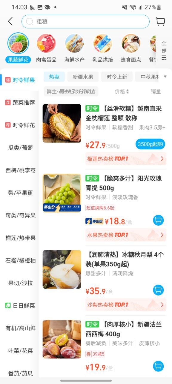 盒马鲜生