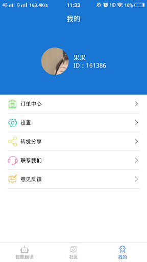 隐身精灵