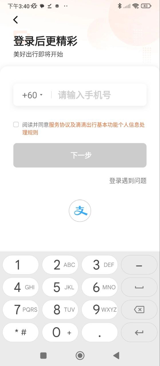 滴滴