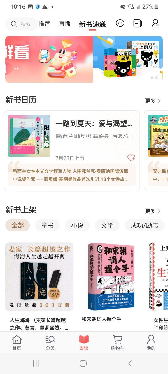 当当