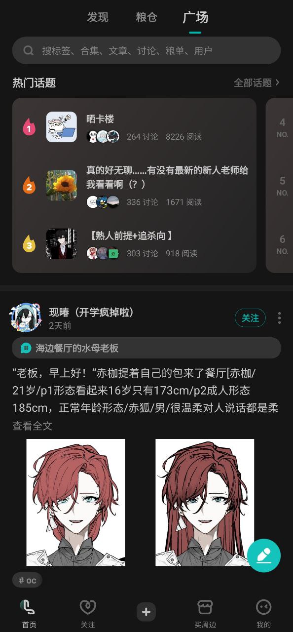老福特
