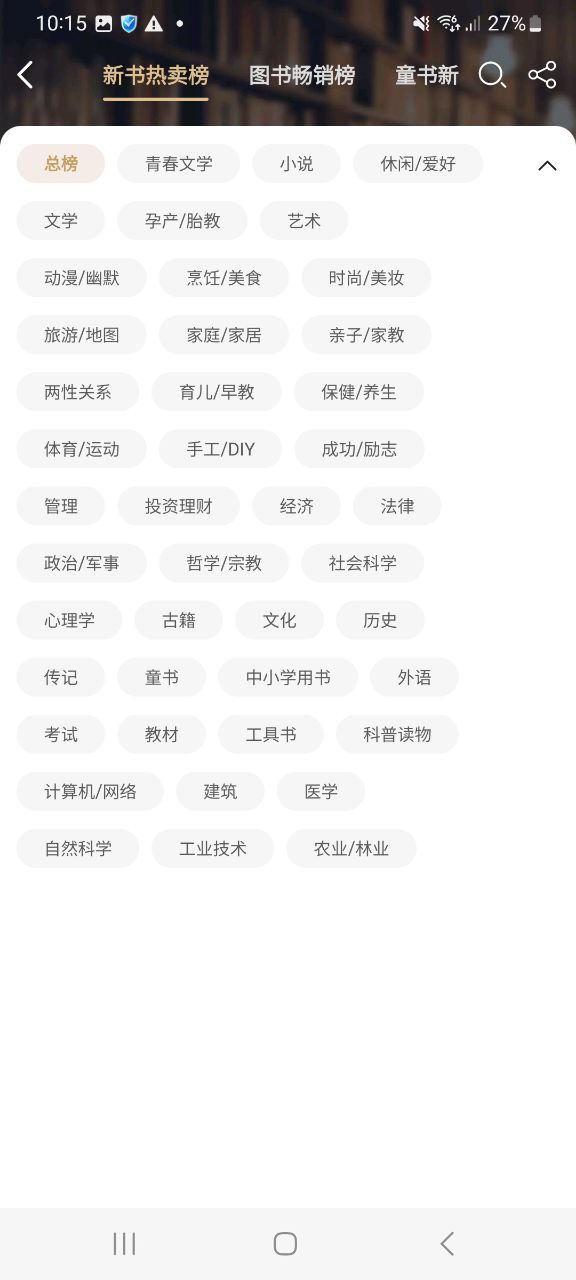 当当