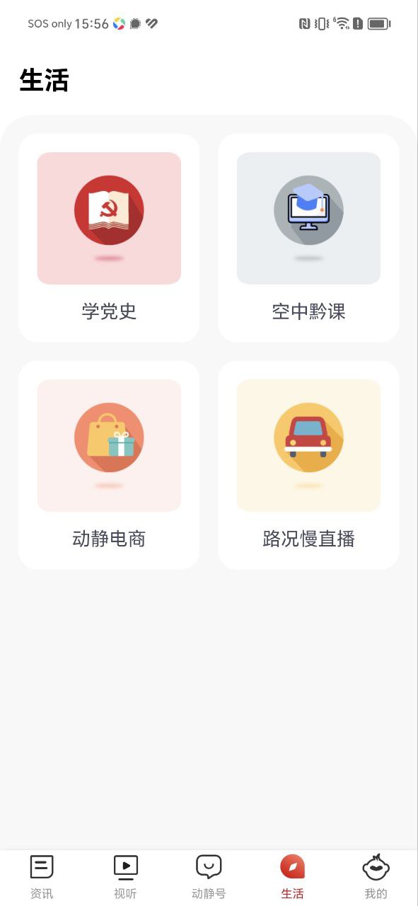 动静新闻