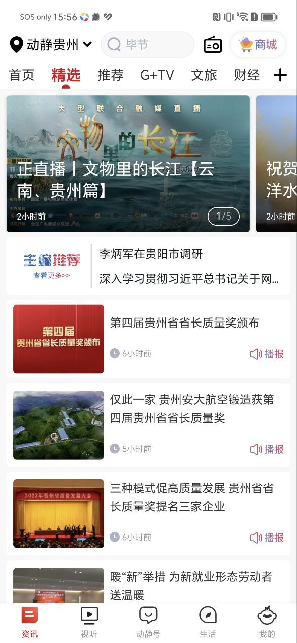动静新闻