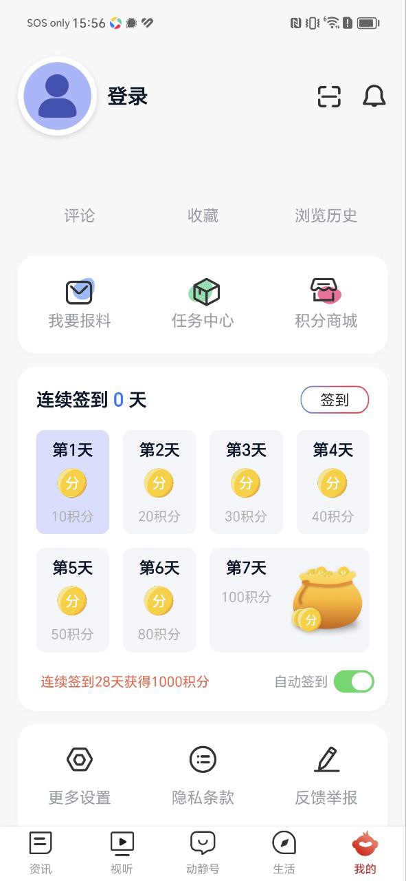 动静新闻