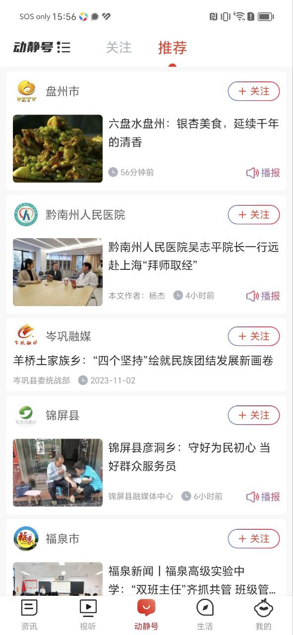 动静新闻