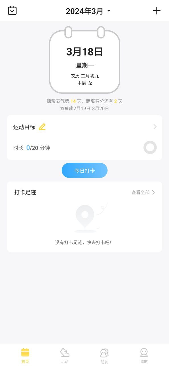 足迹
