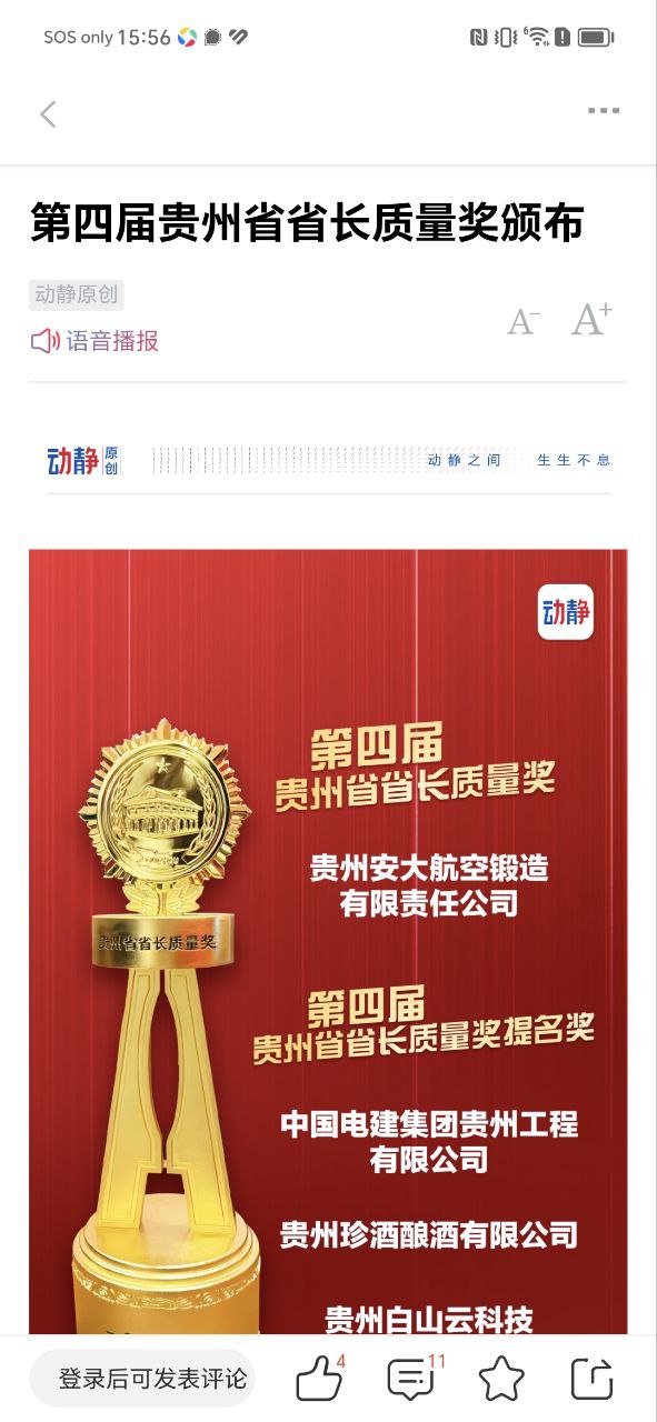动静新闻