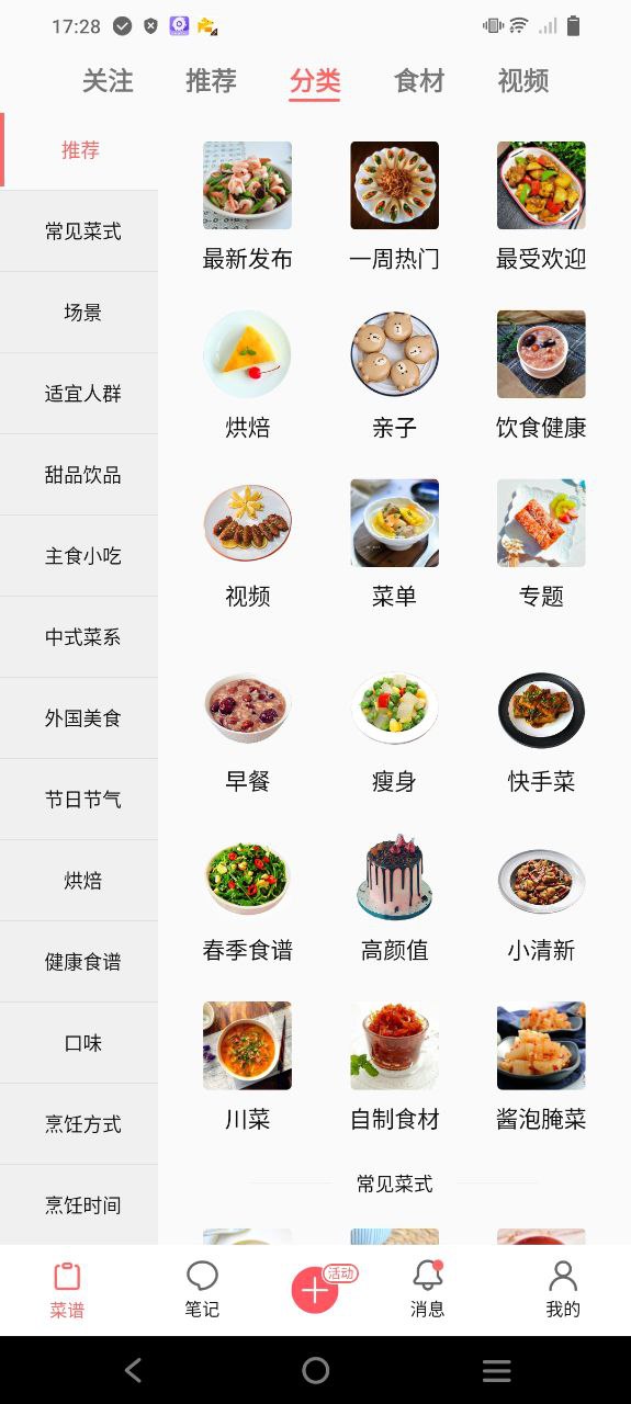 食色