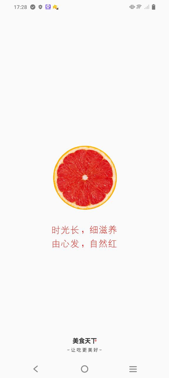 食色