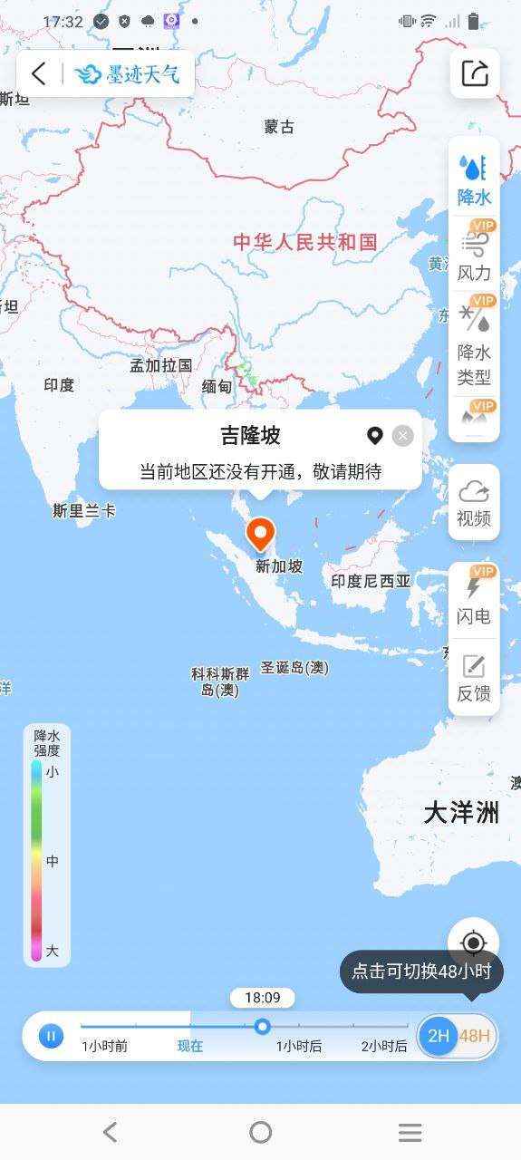 墨迹天气