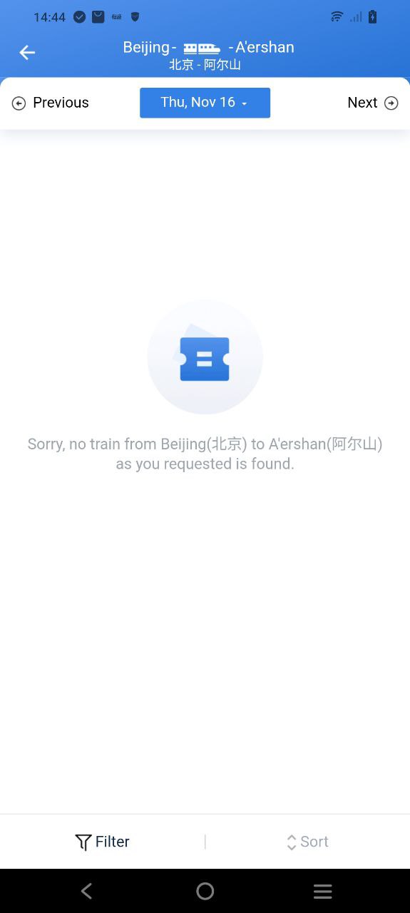 12306官网订票
