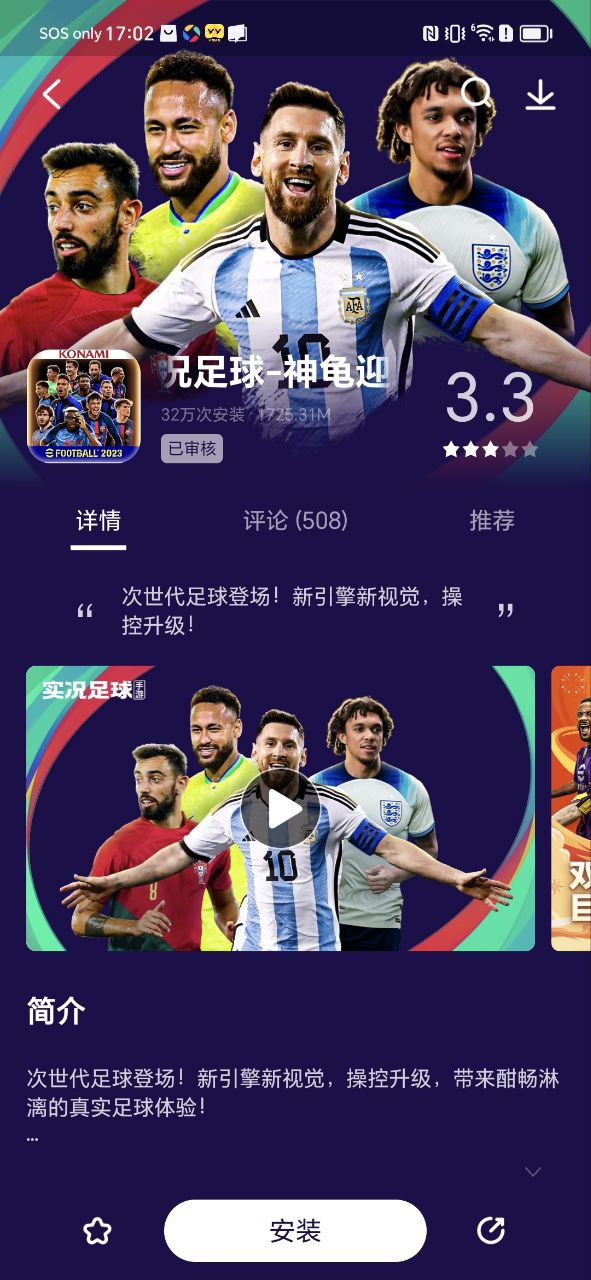 联想应用中心