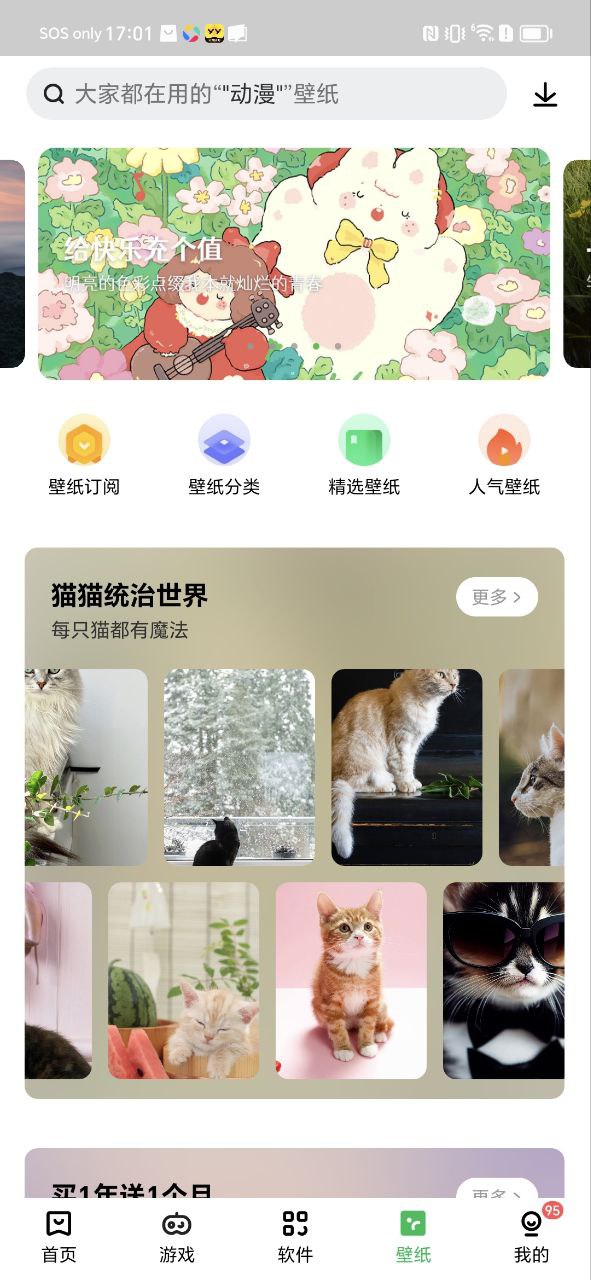 联想应用中心