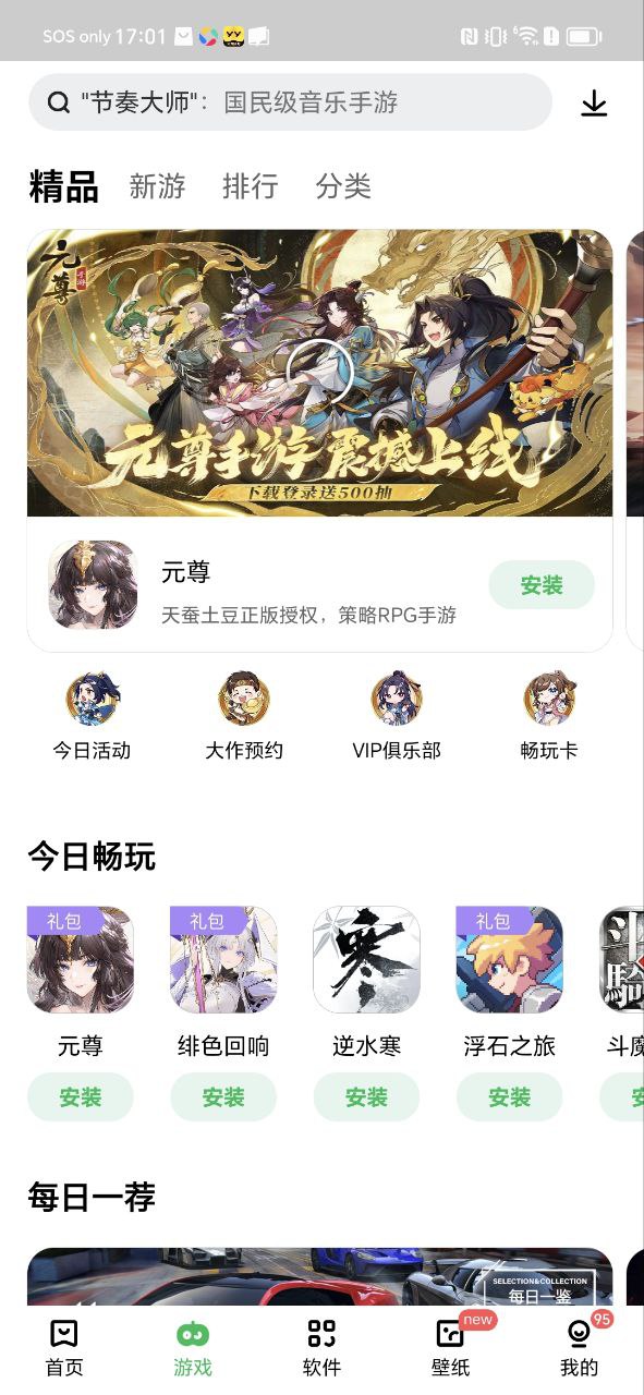 联想应用中心