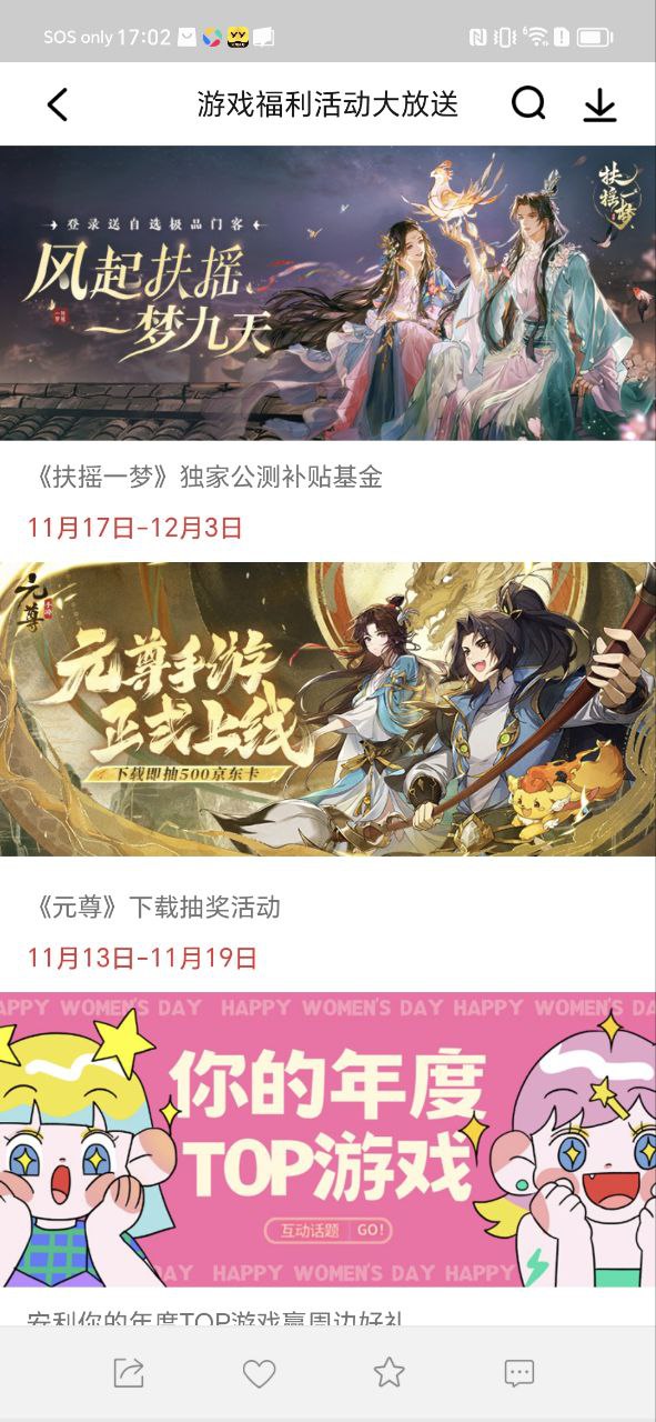 联想应用中心