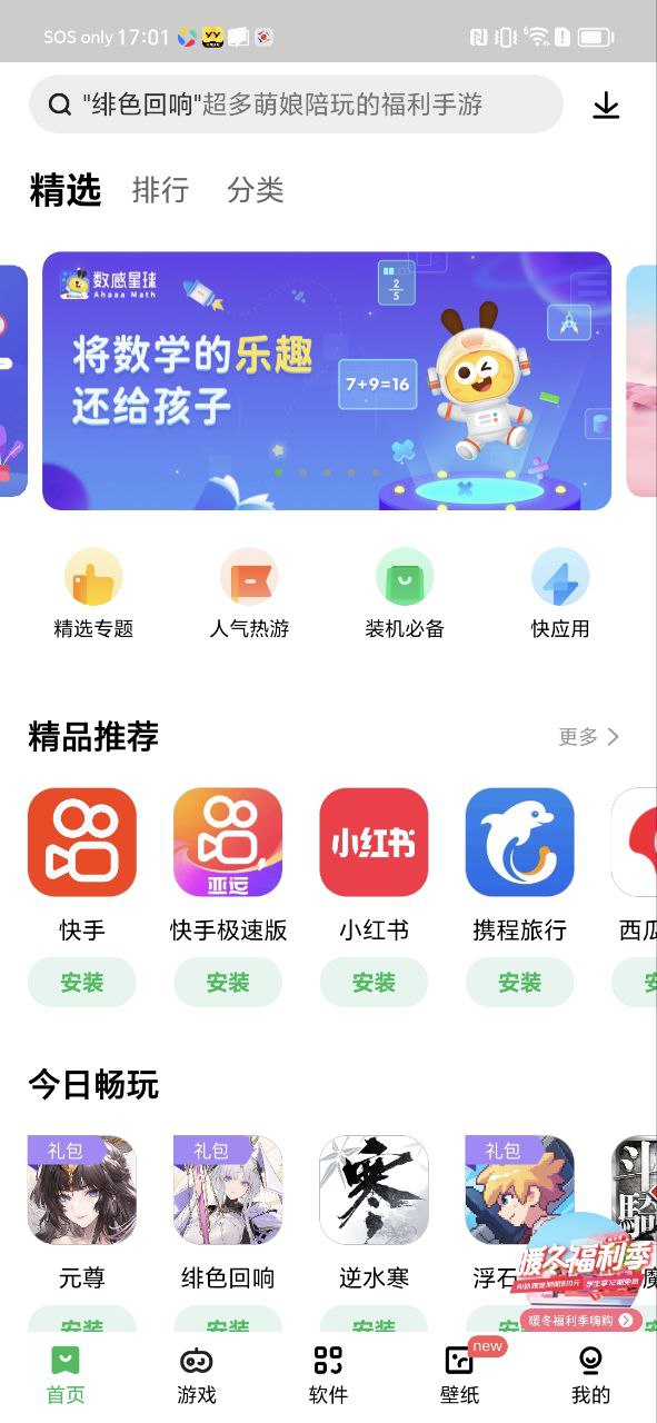 联想应用中心